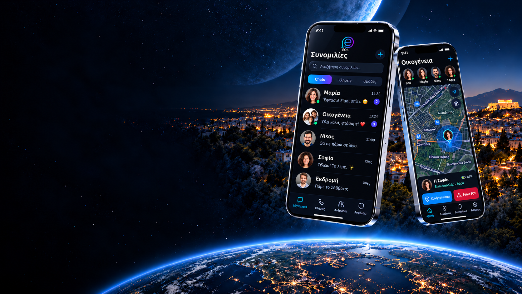 EOS design concept: conversations, family and shared location on two phones.